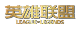 英雄联盟竞猜